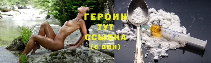 ГЕРОИН белый  Нижняя Тура 