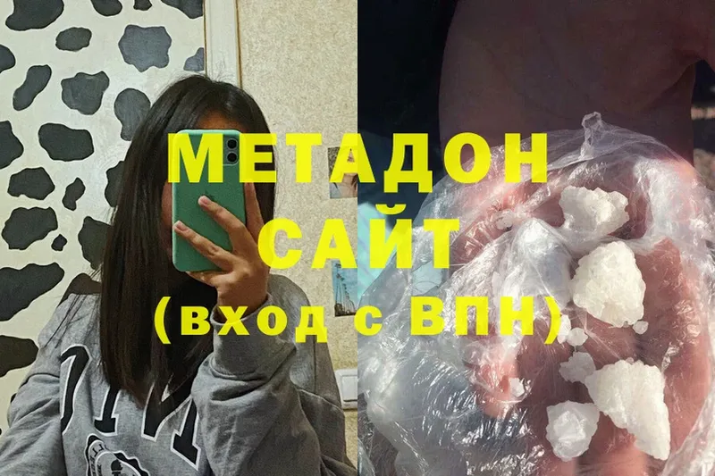 Метадон белоснежный  закладка  Нижняя Тура 