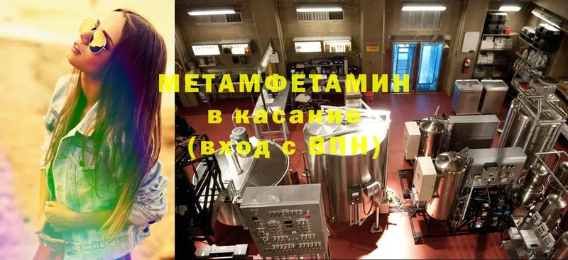 Метамфетамин Methamphetamine  Нижняя Тура 