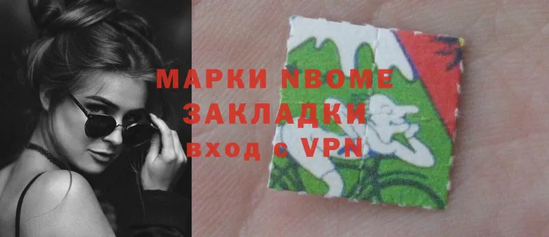 Марки N-bome 1,5мг  Нижняя Тура 